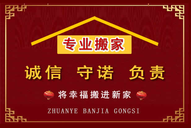 常宁搬家电话