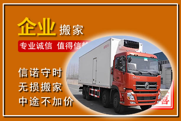 常宁工厂单位搬迁