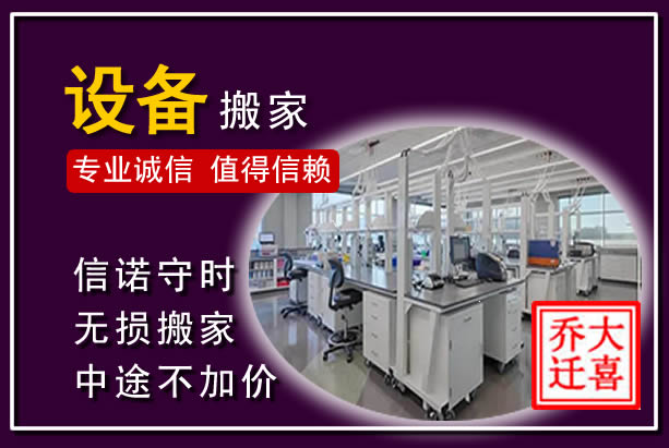 常宁仪器设备搬运