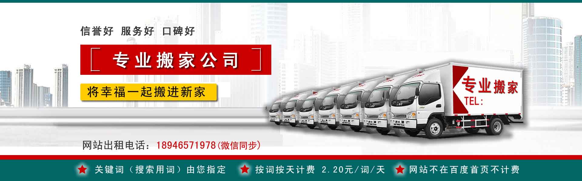 常宁公司搬迁
